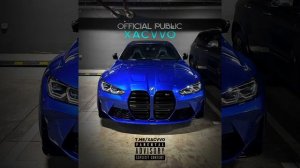 Amazing × Лезгинка | 2024