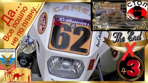 ОТКРЫТИЕ МОТОСЕЗОНА 2026 НЕ ЗАДАЛОСЬ ч. 3