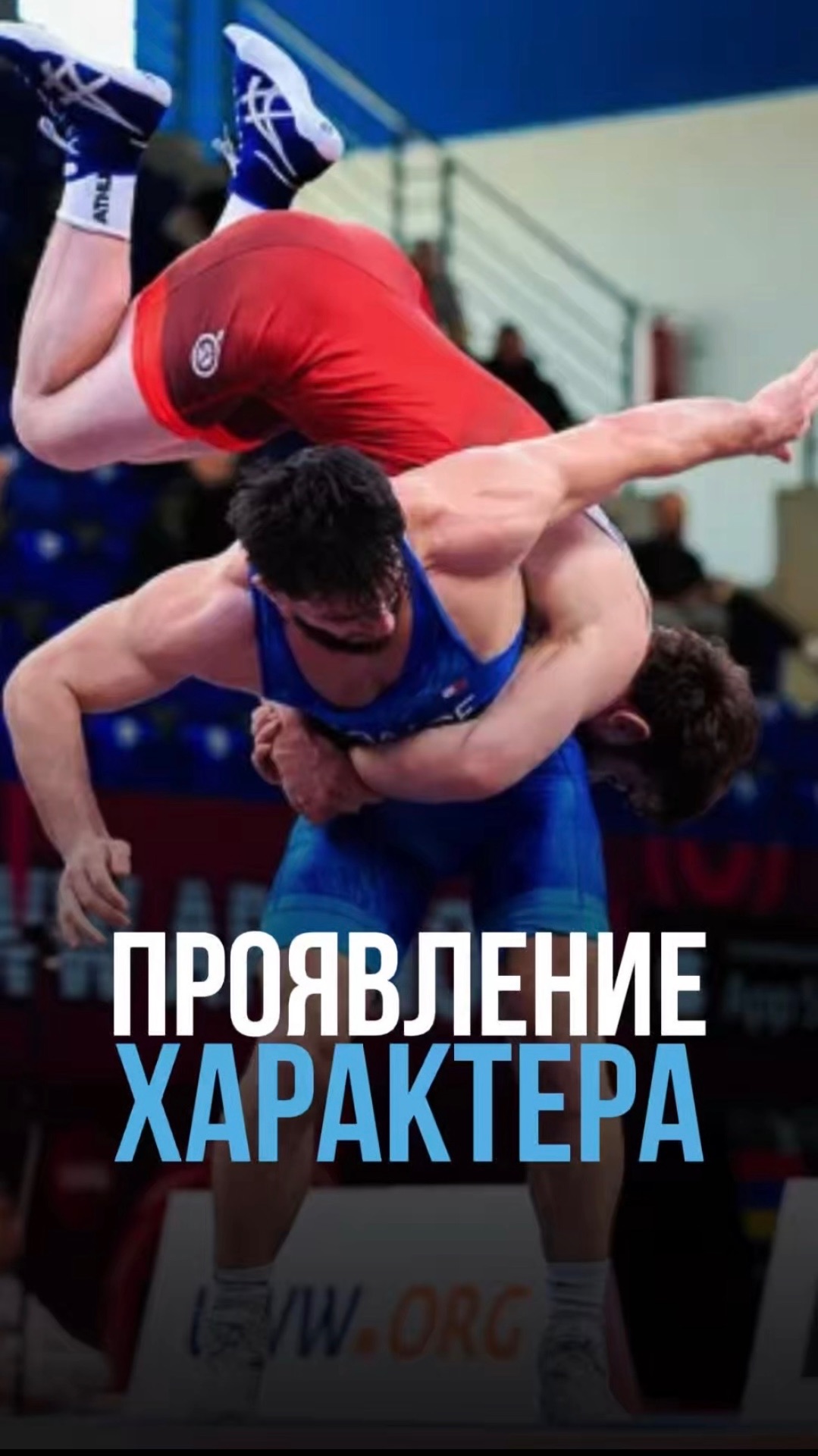 Проявление характера