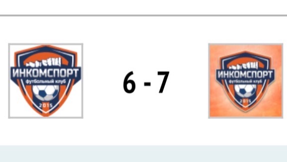 2й ТАЙМ ДФК "Инкомспорт" 2018 — ДФК "Инкомспорт" 2017-3