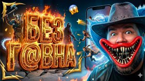 🔥 РЕАЛЬНО ТОЛЬКО ЛУЧШИЕ ИГРЫ НА ТЕЛЕФОН. ТОП 10 ЛУЧШИХ игр на АНДРОИД iOS | Во что поиграть 2026?