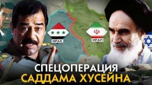 Самая бессмысленная война Ближнего Востока  Ирано-Иракская война 1980-1988