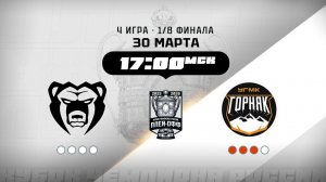 Молот (Пермь) - Горняк-УГМК (Верхняя Пышма)