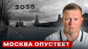 МАЯТНИКОВАЯ МИГРАЦИЯ ВО ВСЕМ ВИНОВАТА!