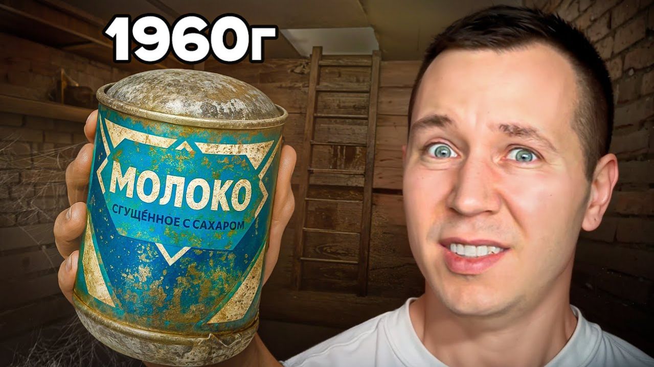 Ем Еду Которой 40 Лет! смотреть онлайн
