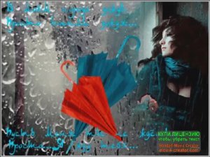 _МЫ ПОПАЛИ С ТОБОЮ ПОД ДОЖДЬ...__ Елена Ваенга_