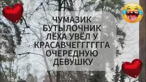 Я ОТ ДЕДУШКИ КРАСАВИЦУ УВЁЛ