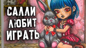 Страшные истории на ночь. Дом Пожиратель. Новые Страшилки