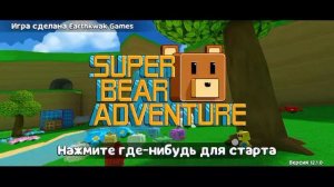 как зарабатывать быстро деньги в супер медведь