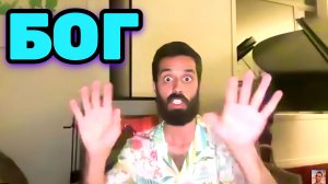 Бог внутри тебя, Но ты не даёшь сказать ему слово. Ум слишком разогнан. Анар Дримс