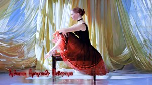 Прекрасные Грации балета в живописи Александра Шеверского  *