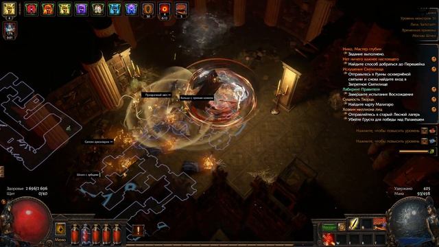 Path of Exile Прохождение №35 Сущность Творца Паутина тайн