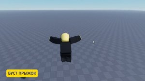 КАК СДЕЛАТЬ БУСТЫ В ROBLOX STUDIO?