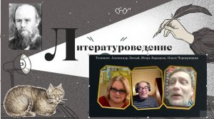 Достоевский-публицист. Часть 1. Большое в малом. Сознательная каторга. Телемост с А.Люсым