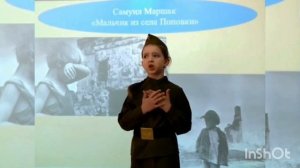 Конкурс чтецов "Мальчик из села Поповки".mp4