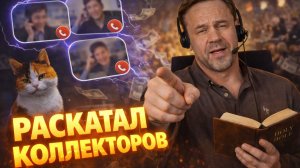 ПОДБОРКА ТУПЫХ ЗВЛОНКОВ С КОЛЛЕКТОРАМИ