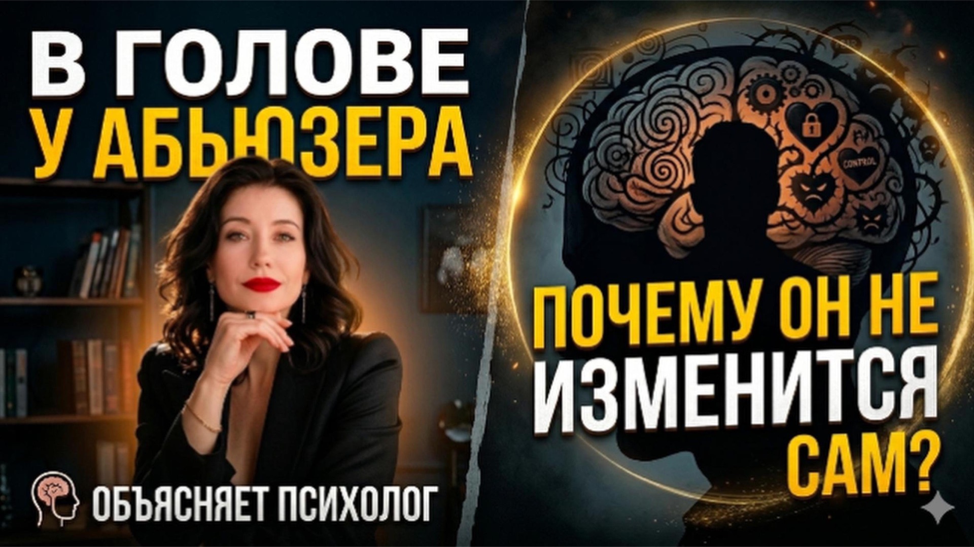 Причины мужской агрессии в семье: мнение клинического психолога.
