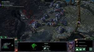 StarCraft II Играем за Джим Рейнор часть №4