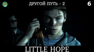Little Hope -6ч Прохождение без комментариев (русская озвучка)