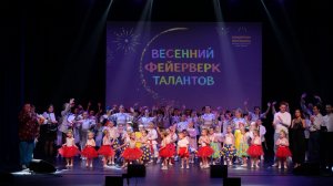 "Весенний фейерверк талантов" - концерт студии "Адажио", г. Пермь