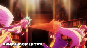 СМЕШНОЙ АНИМЕ МОМЕНТ#11 | Нет игры-нет жизни