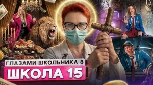 От первого лица: Школа 8 😮💨 ВЕРНУЛСЯ из АДА😨ИЗМЕНА на ПРАЗДНИКЕ 😤ПОБЕГ с БОЛЬНИЦЫ ГЛАЗАМИ ШКОЛЬ