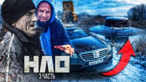 БУНКЕР НЛО! Дядя Витя в БОЛЬНИЦЕ… рамсы ЗА ДОМ продолжаются.. - 3 часть.