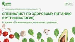 2.9 Старение Хасина