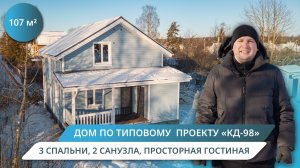 Двухэтажный дом  7,5×7,5 м за 30 ДНЕЙ. Показываем планировку