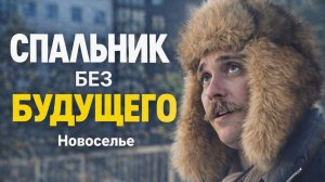 ЖК Лесарт Почему агенты врут про эту локацию!?