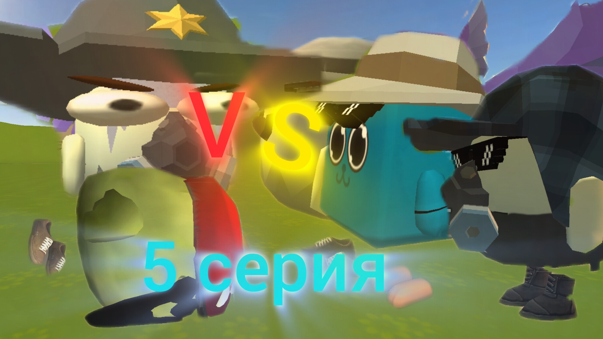 Ганчик 11к против DarkMãn 5 серия.