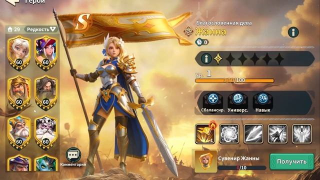 Fate War --- Герой Жанна