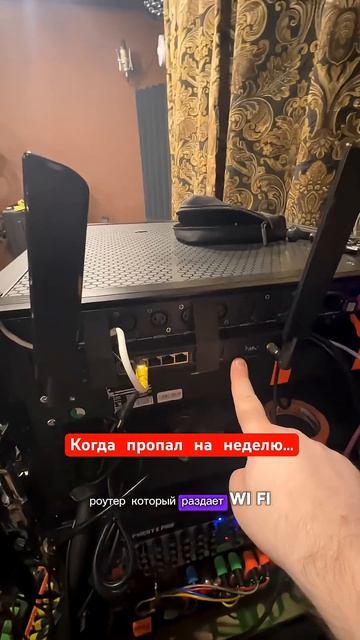 Когда пропал на неделю