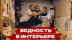 Эти 7 вещей делают вашу квартиру БЕДНОЙ и ДЕШЕВОЙ! И как это исправить.