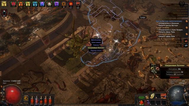 Path of Exile Прохождение №41 Солнечное Затмение
