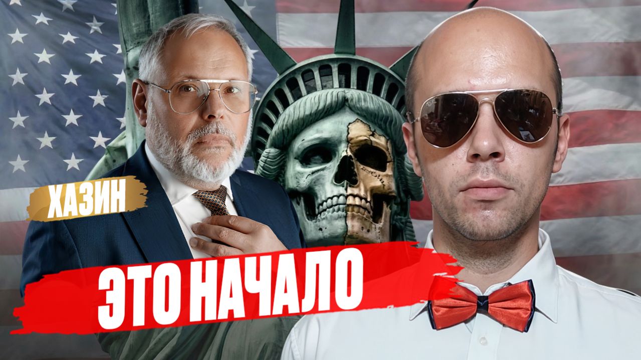 СРОЧНЫЙ СИГНАЛ ОТ ХАЗИНА! Почему именно СЕЙЧАС?