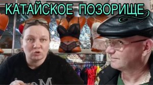 ВОТ ЭТО ПОЗОРИЩЕ! ОЛЬГА ИЗ ЗАУРАЛЬЯ. ОБЗОР.