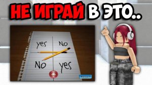 НИКОГДА НЕ ВЫПОЛНЯЙ ЭТИ ЧЕЛЛЕНДЖИ