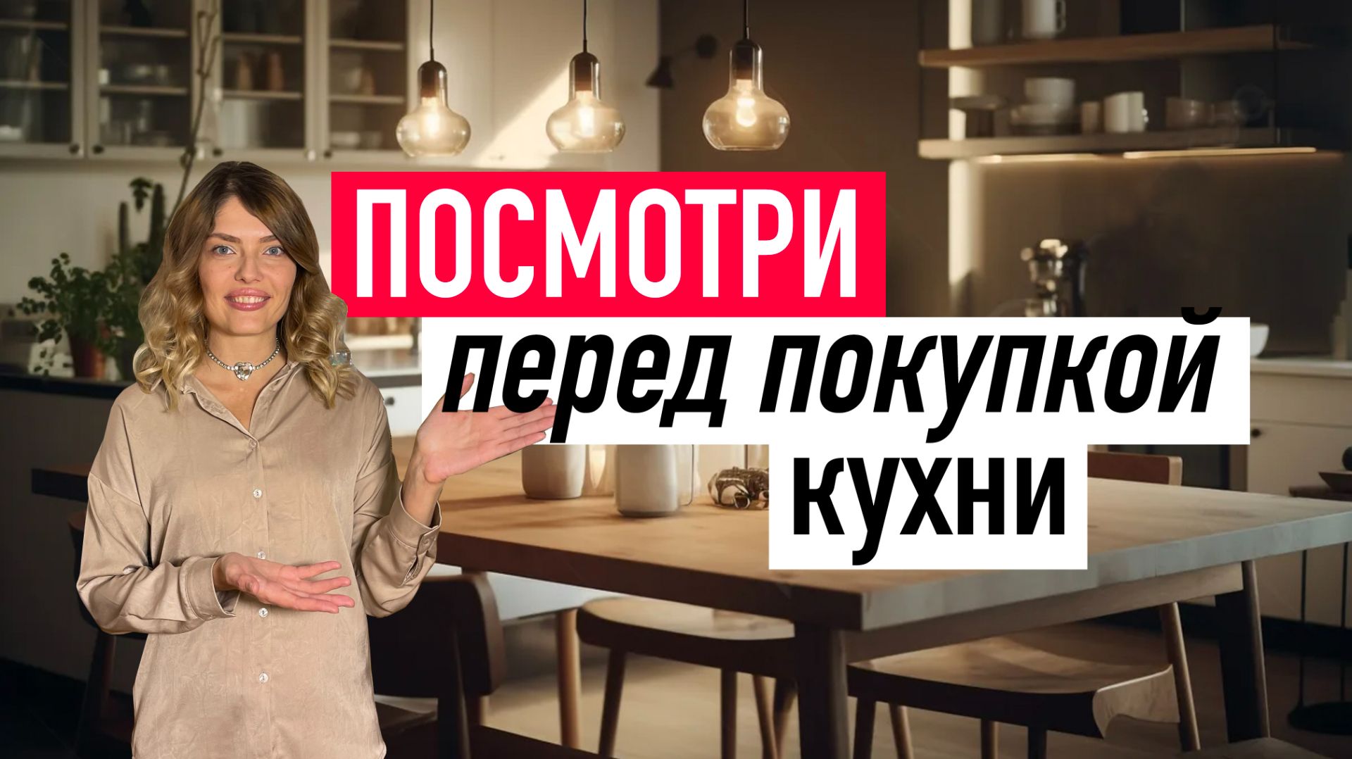 НЕ ПОКУПАЙТЕ КУХНЮ, пока не посмотрите это! 🛑 Главные ошибки планировки: Дизайн,Розетки, Эргономика