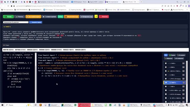 ЕГЭ ИНФОРМАТИКА 25 - 14437  (ДЕЛИТЕЛИ + СРЕДНЕЕ АРИФМЕТИЧЕСКОЕ)
