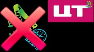 RVA:Взлом эфира + Прекращение вещания Муви ТВ 27.03.2026