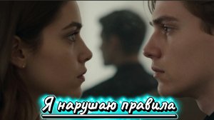 📖ПОЛНАЯ АУДИОКНИГА📖Я НАРУШАЮ ПРАВИЛА❤️🍷 ЛЮБОВНЫЕ РОМАНЫ🍷