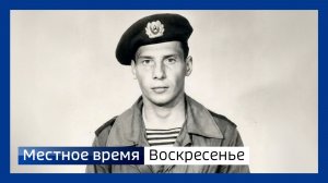 Местное время. Воскресенье 290326