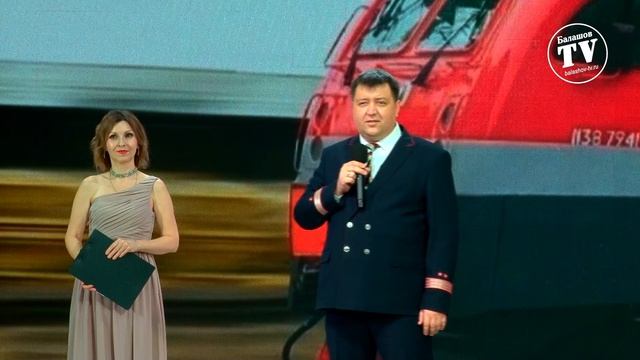 ПРОФЕССИОНАЛЬНЫЙ ПРАЗДНИК МАШИНИСТОВ ОТМЕТИЛИ В БАЛАШОВСКОМ ЦЕНТРЕ КУЛЬТУРЫ