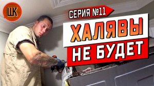 Все серии ! / Все бы заказы такие были / Копы промахнулись / Шоу Крумана 2.11