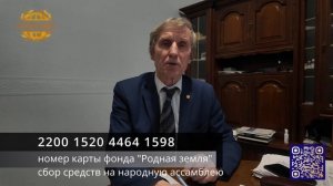 🚀 НАРОДНАЯ АССАМБЛЕЯ «РОССИЯ ФОРМИРУЕТ БУДУЩЕЕ»