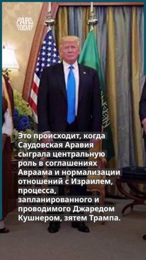 Следя за политикой США с намеком на унижение