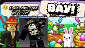 НОВОЕ ОБНОВЛЕНИЕ ВЫЙДЕТ НА СЛЕДУЮЩЕЙ НЕДЕЛИ В ВЫРАСТИ САД!