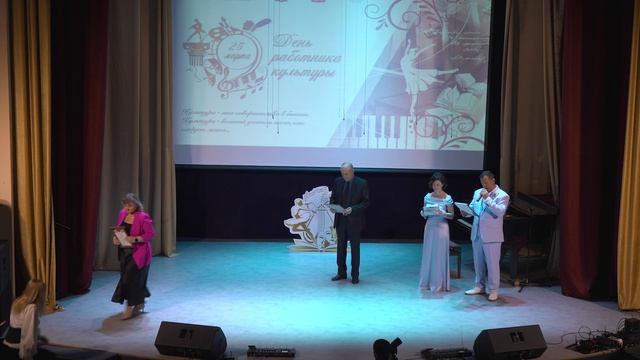 С Днем работника культуры смотреть онлайн