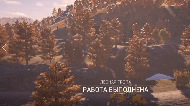 Construction Simulator(97)ЛеснаяТропа2